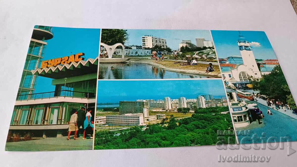 Ταχυδρομική κάρτα Μπουργκάς Κολάζ 1975