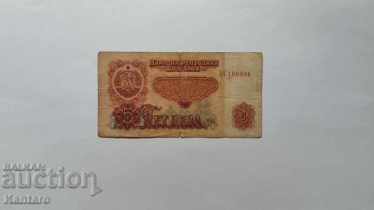 Bancnotă - BULGARIA - 5 leva - 1974 g. - 6 cifre - seria BIA