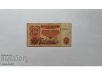 Bancnotă - BULGARIA - 5 leva - 1974 g. - 6 cifre - seria BIA