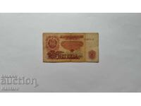 Bancnotă - BULGARIA - 5 leva - 1974 - 6 cifre - seria EYA