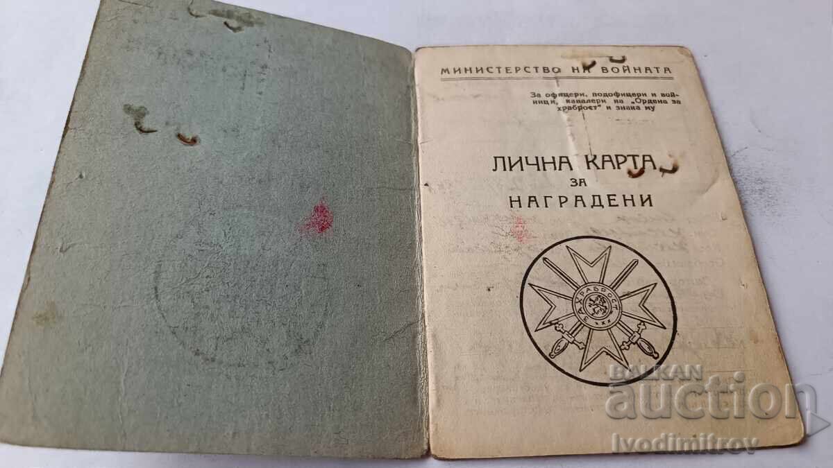 Carte de identitate pentru premiați Ministerul de Război Sofia 1945 cu preț € 4.64 | 9.08 BGN