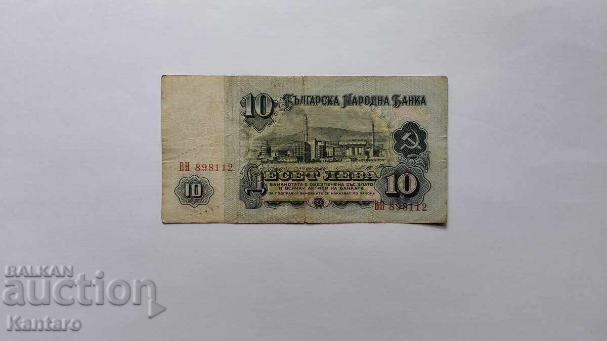 Bancnotă - BULGARIA - 10 leva - 1974 - 6 cifre - seria BH