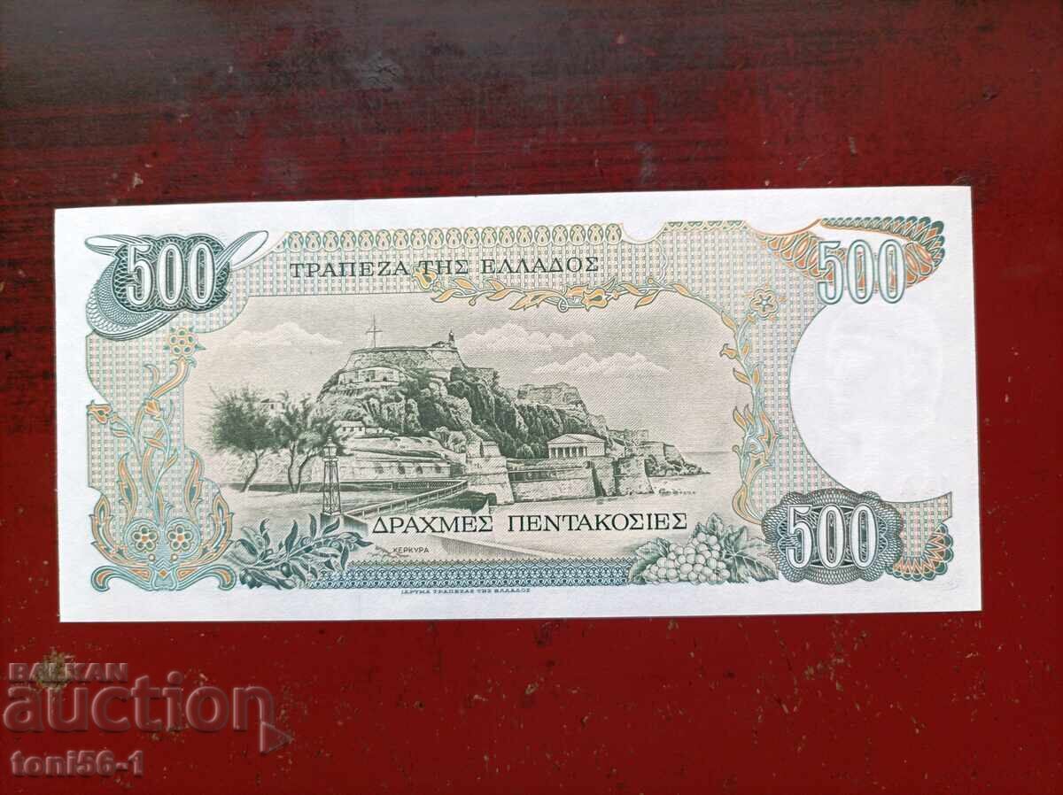 Ελλάδα 500 δραχμές 1983 UNC με τιμή € 4.00 | 7.82 BGN