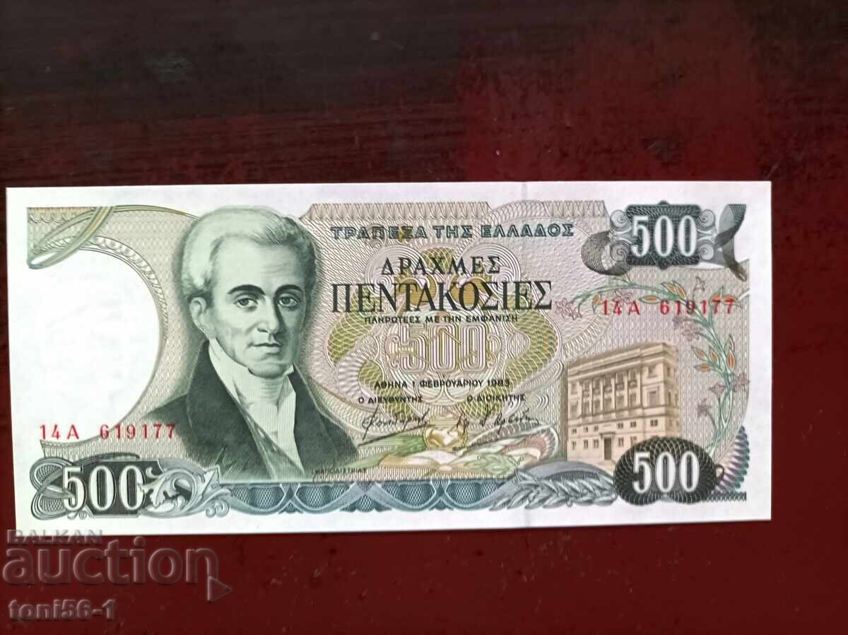Ελλάδα 500 δραχμές 1983 UNC
