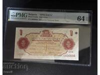 Name Check 1 Lev - SAMPLE