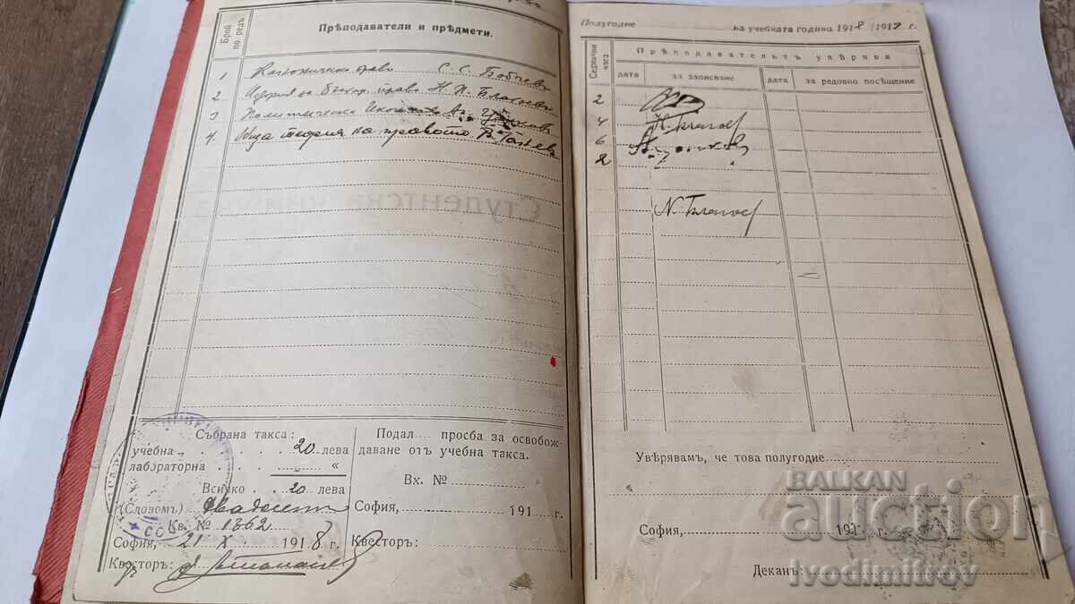 Otpusken bilet Krepostna Artileriya Shumenŭ 1914 με τιμή € 4.18 | 8.18 BGN Otpusken bilet Krepostna Artileriya Shumenŭ 1914 με τιμή € 4.18 | 8.18 BGN