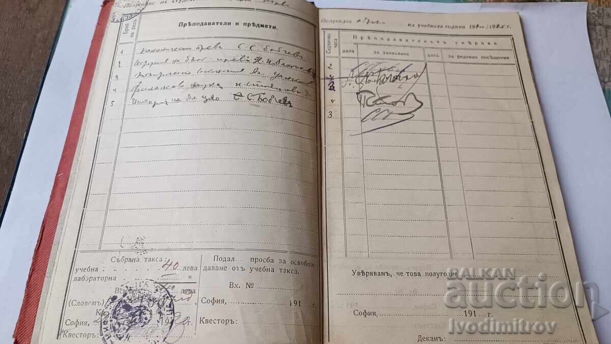Δημοπρασία Otpusken bilet Krepostna Artileriya Shumenŭ 1914 Δημοπρασία Otpusken bilet Krepostna Artileriya Shumenŭ 1914