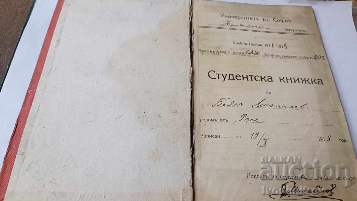 Otpusken bilet Krepostna Artileriya Shumenŭ 1914 Otpusken bilet Krepostna Artileriya Shumenŭ 1914