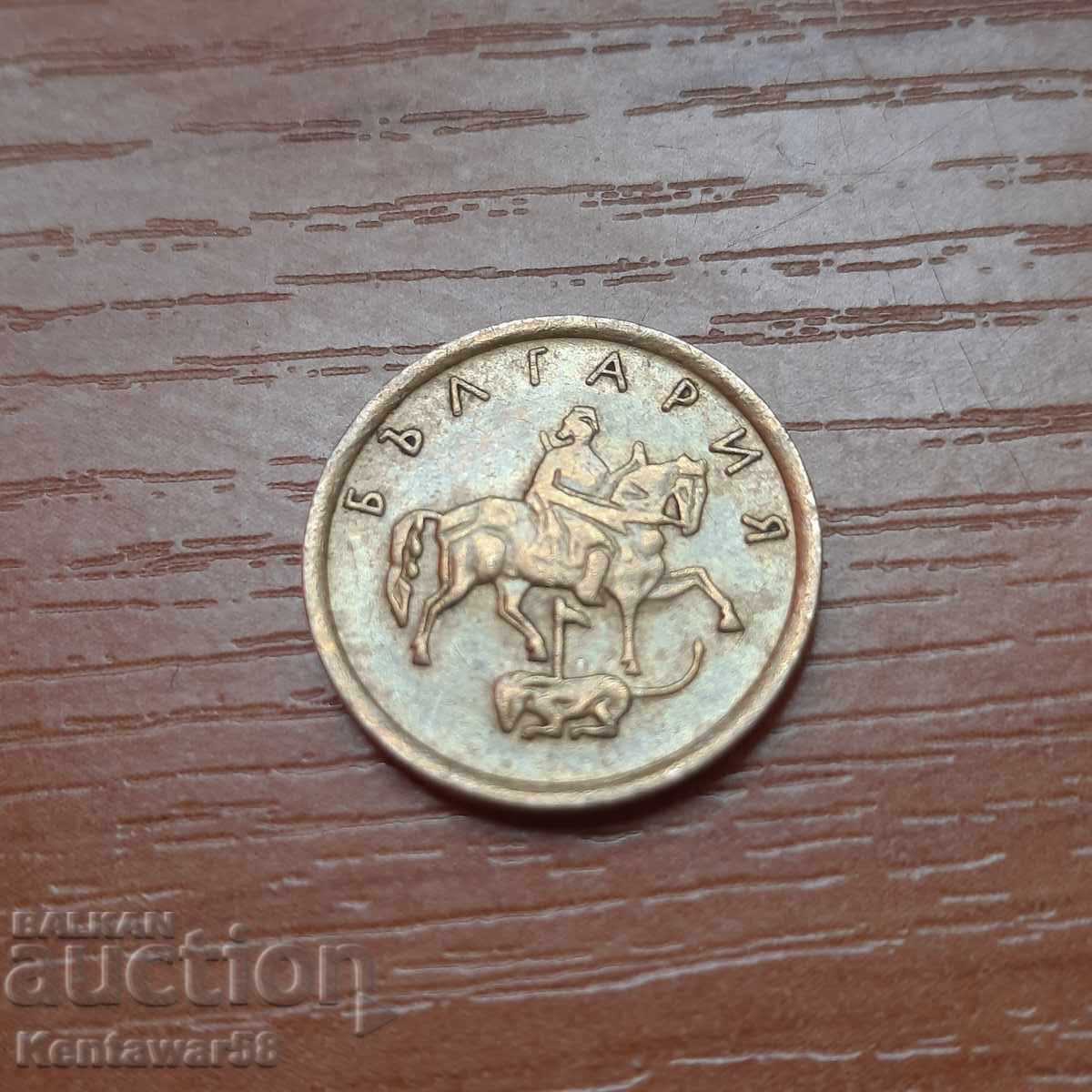 Βουλγαρία 1 λεπτό 1999 μ.Χ με τιμή € 0.50 | 0.98 BGN