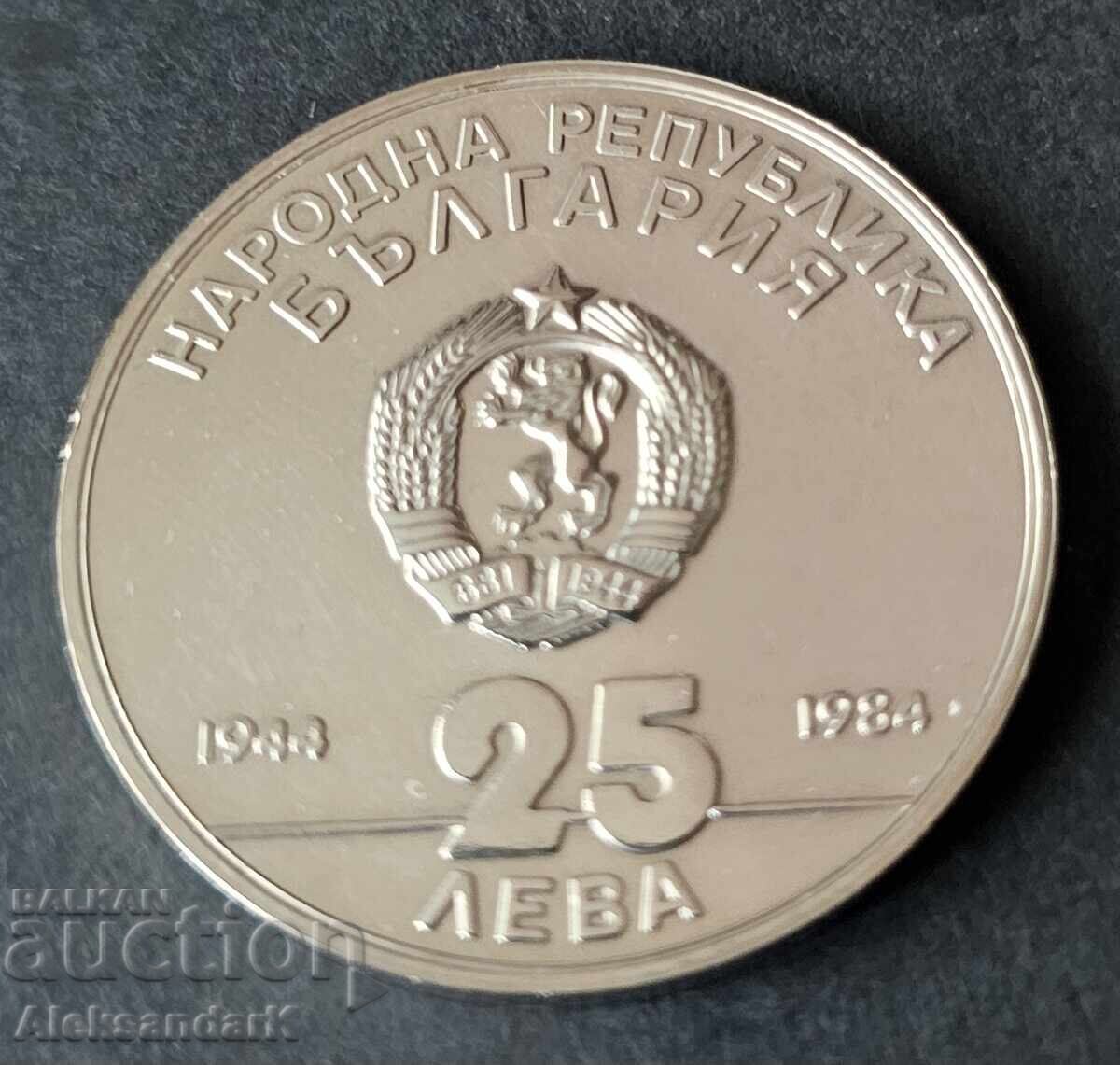 25 лева 1984 Народна Република с цена € 25.00 | 48.90 лв.