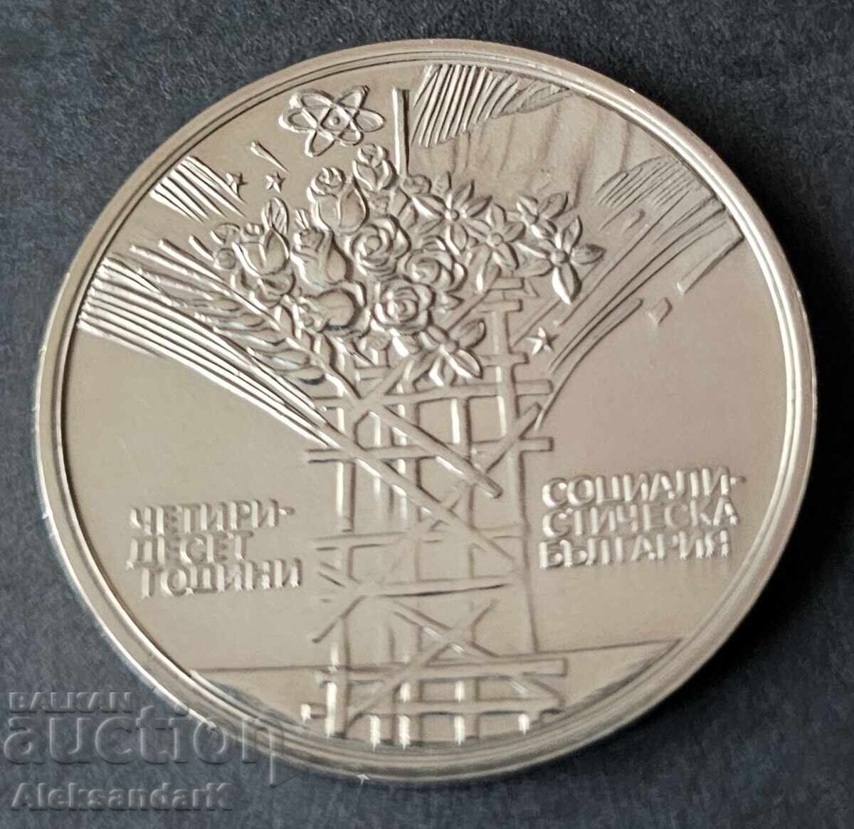 25 лева 1984 Народна Република