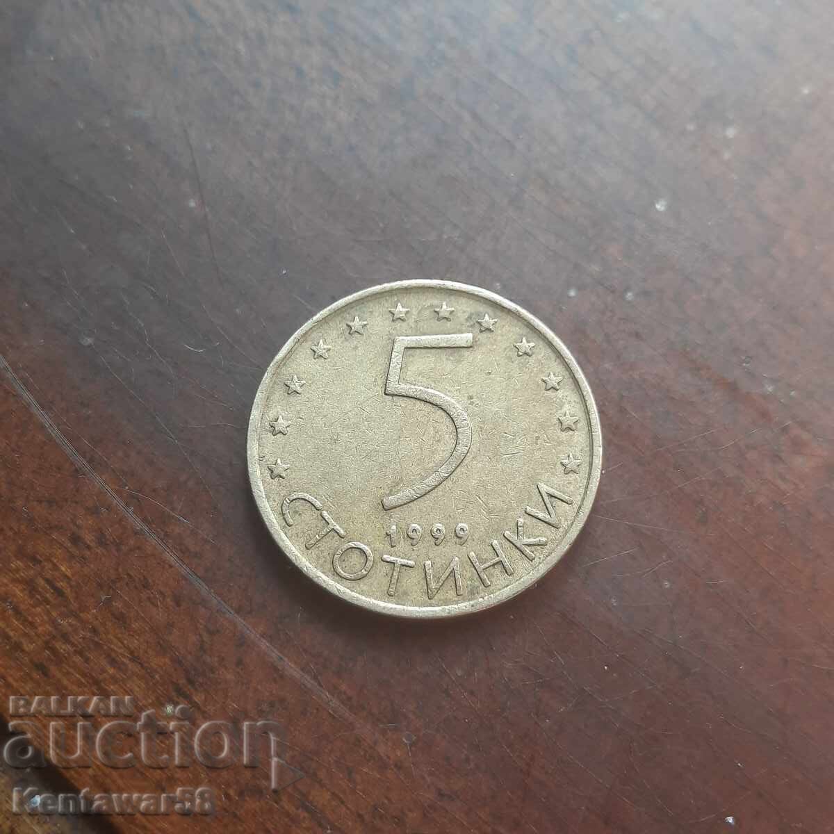 Βουλγαρία 5 λεπτά 1999 μ.Χ
