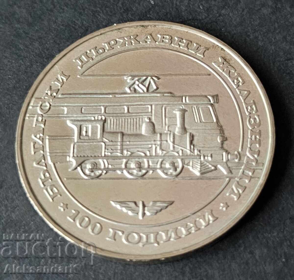 20 leva 1988 Bŭlgarski dŭrzhavni zheleznitsi