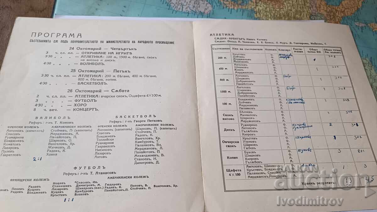 Delivery of 4th Joint Meeting of the French College St. Augustine Plovdiv and American College