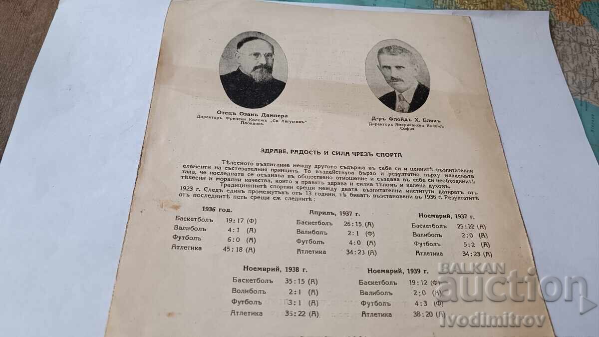 4th Joint Meeting of the French College St. Augustine Plovdiv and American College - 5