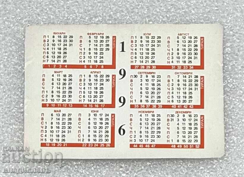 Calendar Bulgaria echipa națională de fotbal 1996 cu preț € 10.00 | 19.56 BGN
