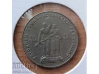 Bŭlgariya - 1 lev, 1969 god., sots. επανάσταση