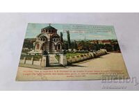 Ταχυδρομική κάρτα Πλέβεν Εκκλησία Τάφος 1925