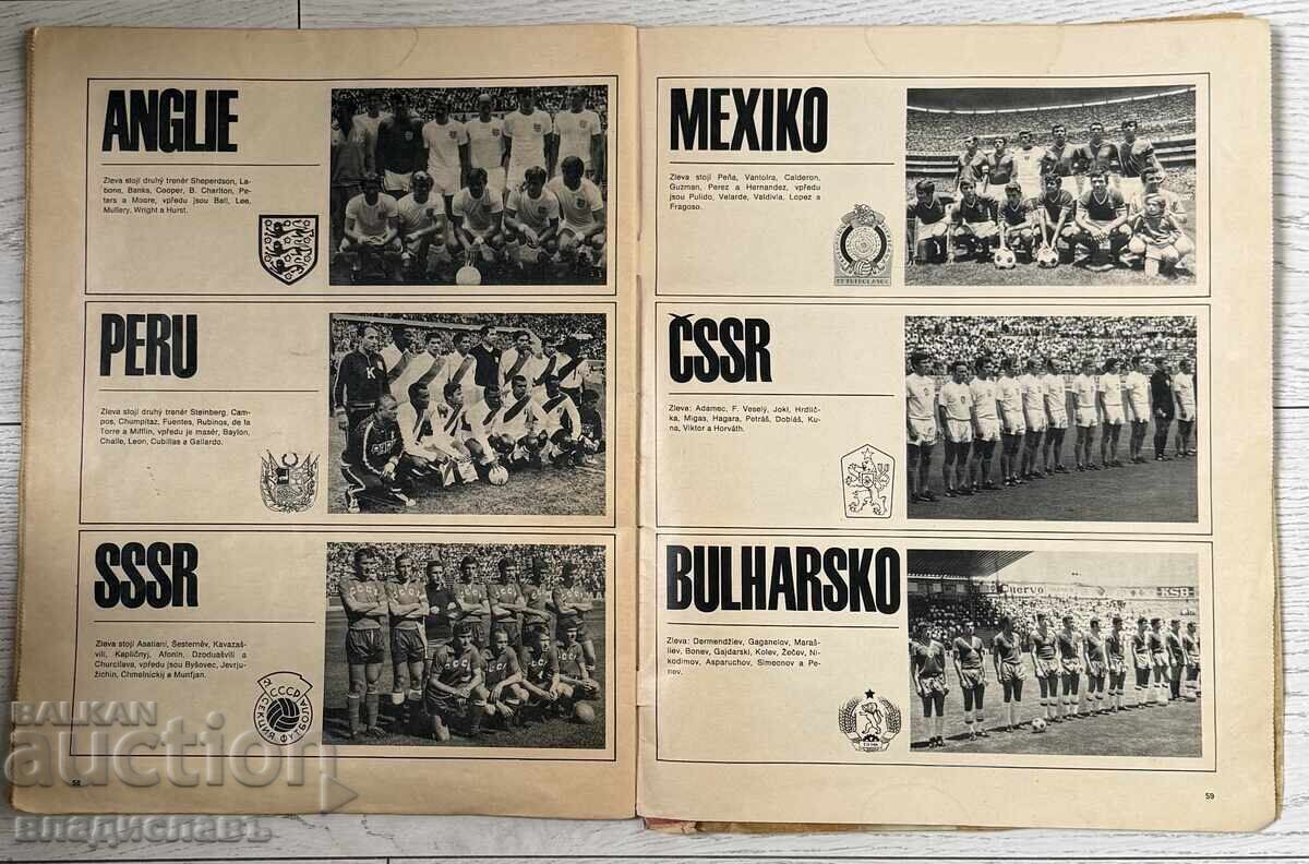 “Стадион” - Световно Първенство по футбол МЕКСИКО 1970 с цена € 65.00 | 127.13 лв.