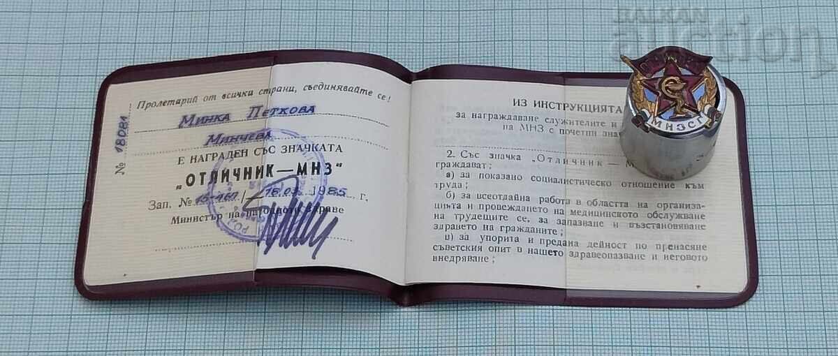 ΜΗΝΣΓ ΑΡΙΣΤΟΣ ΥΓΕΙΑΣ ΣΗΜΑ ΕΜΑΓΙΕ ΒΙΔΑ ΕΓΓΡΑΦΟ με τιμή € 10.00 | 19.56 BGN ΜΗΝΣΓ ΑΡΙΣΤΟΣ ΥΓΕΙΑΣ ΣΗΜΑ ΕΜΑΓΙΕ ΒΙΔΑ ΕΓΓΡΑΦΟ με τιμή € 10.00 | 19.56 BGN