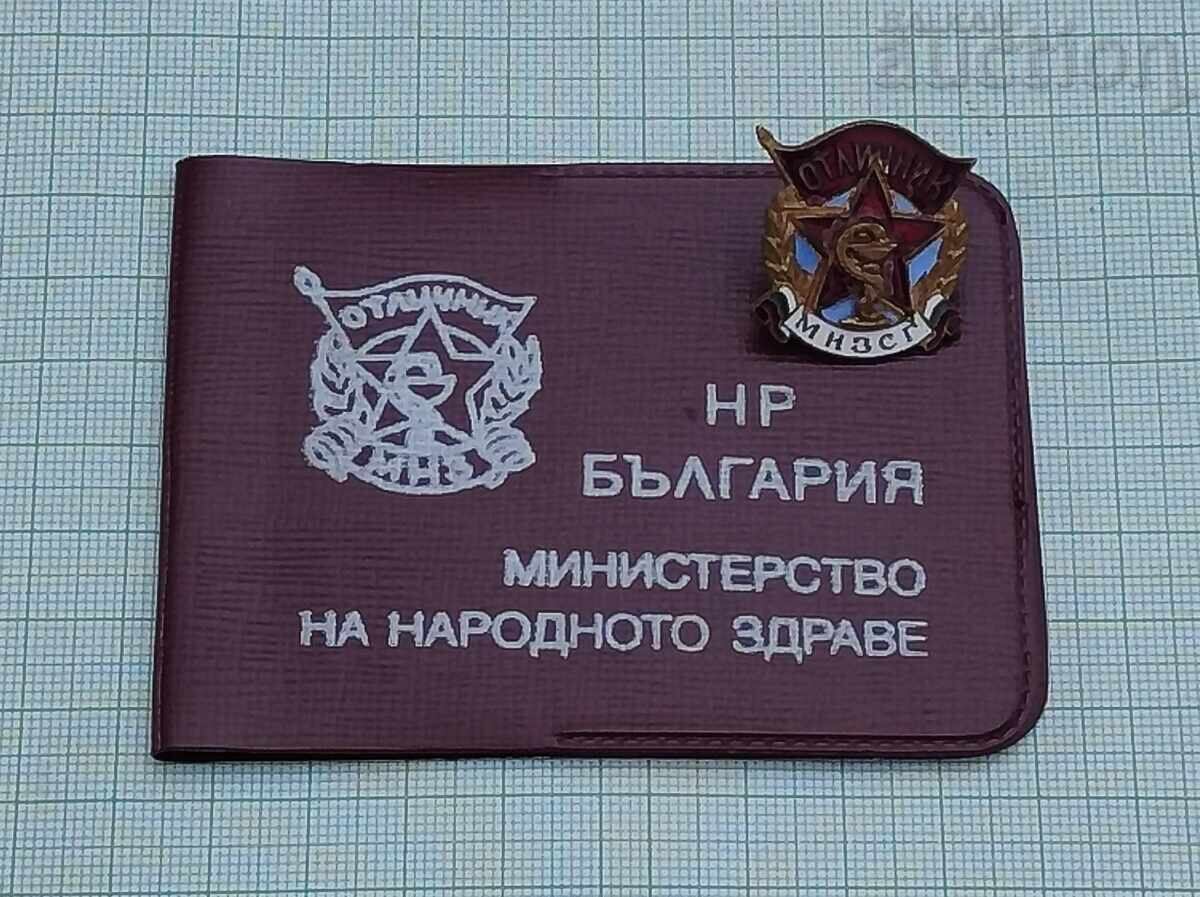 ΜΗΝΣΓ ΑΡΙΣΤΟΣ ΥΓΕΙΑΣ ΣΗΜΑ ΕΜΑΓΙΕ ΒΙΔΑ ΕΓΓΡΑΦΟ ΜΗΝΣΓ ΑΡΙΣΤΟΣ ΥΓΕΙΑΣ ΣΗΜΑ ΕΜΑΓΙΕ ΒΙΔΑ ΕΓΓΡΑΦΟ