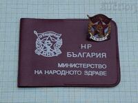 ΜΗΝΣΓ ΑΡΙΣΤΟΣ ΥΓΕΙΑΣ ΣΗΜΑ ΕΜΑΓΙΕ ΒΙΔΑ ΕΓΓΡΑΦΟ