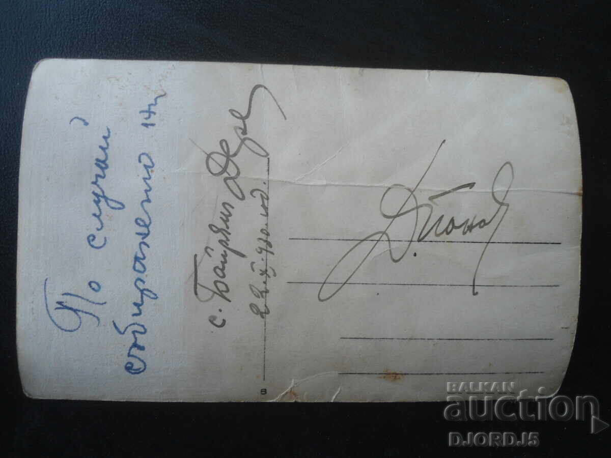 Стара снимка, 22,Х,1930 год., с. Байрямъ Дере с цена € 1.50 | 2.93 лв.