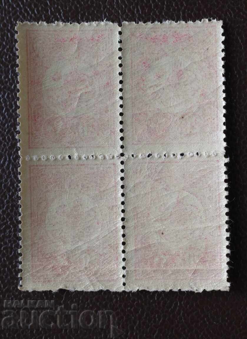 Turcia-Otomană-20 para-Pătrat cu gumă 1908.1909 cu preț € 5.00 | 9.78 BGN