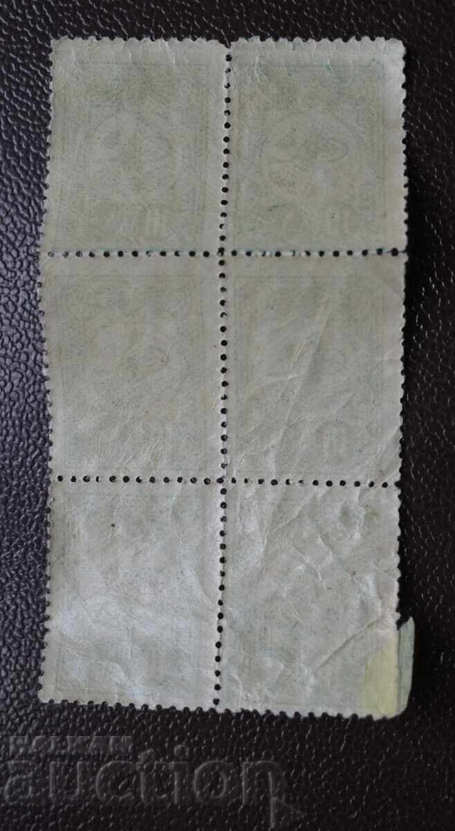 Turcia-Otomană-10 Para cu gumă 1908.1909g cu preț € 10.00 | 19.56 BGN Turcia-Otomană-10 Para cu gumă 1908.1909g cu preț € 10.00 | 19.56 BGN