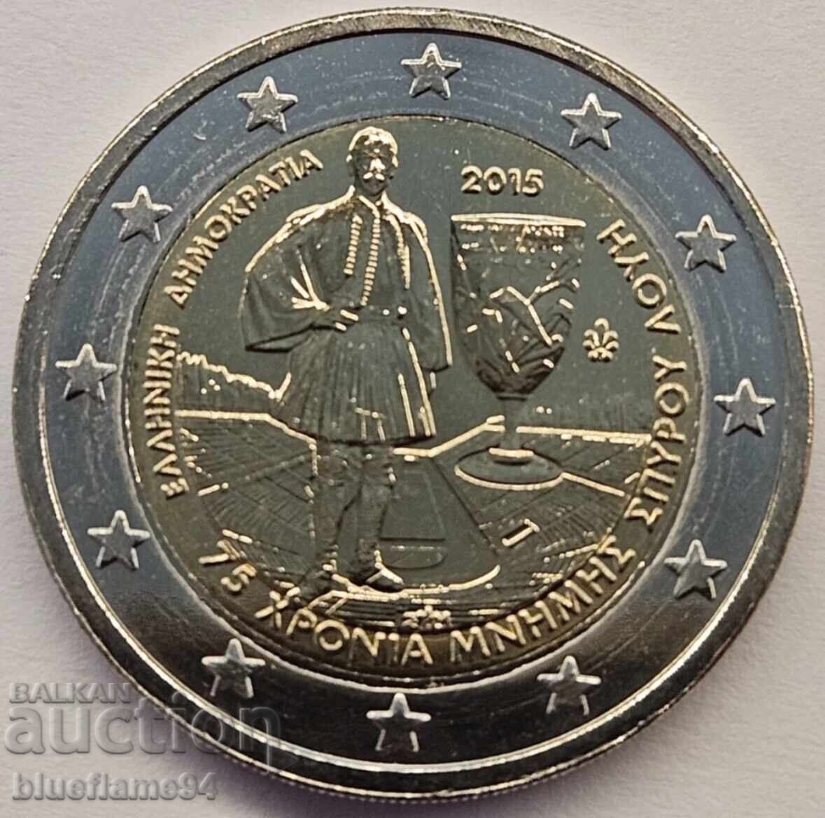 2 Euro Grecia 2015