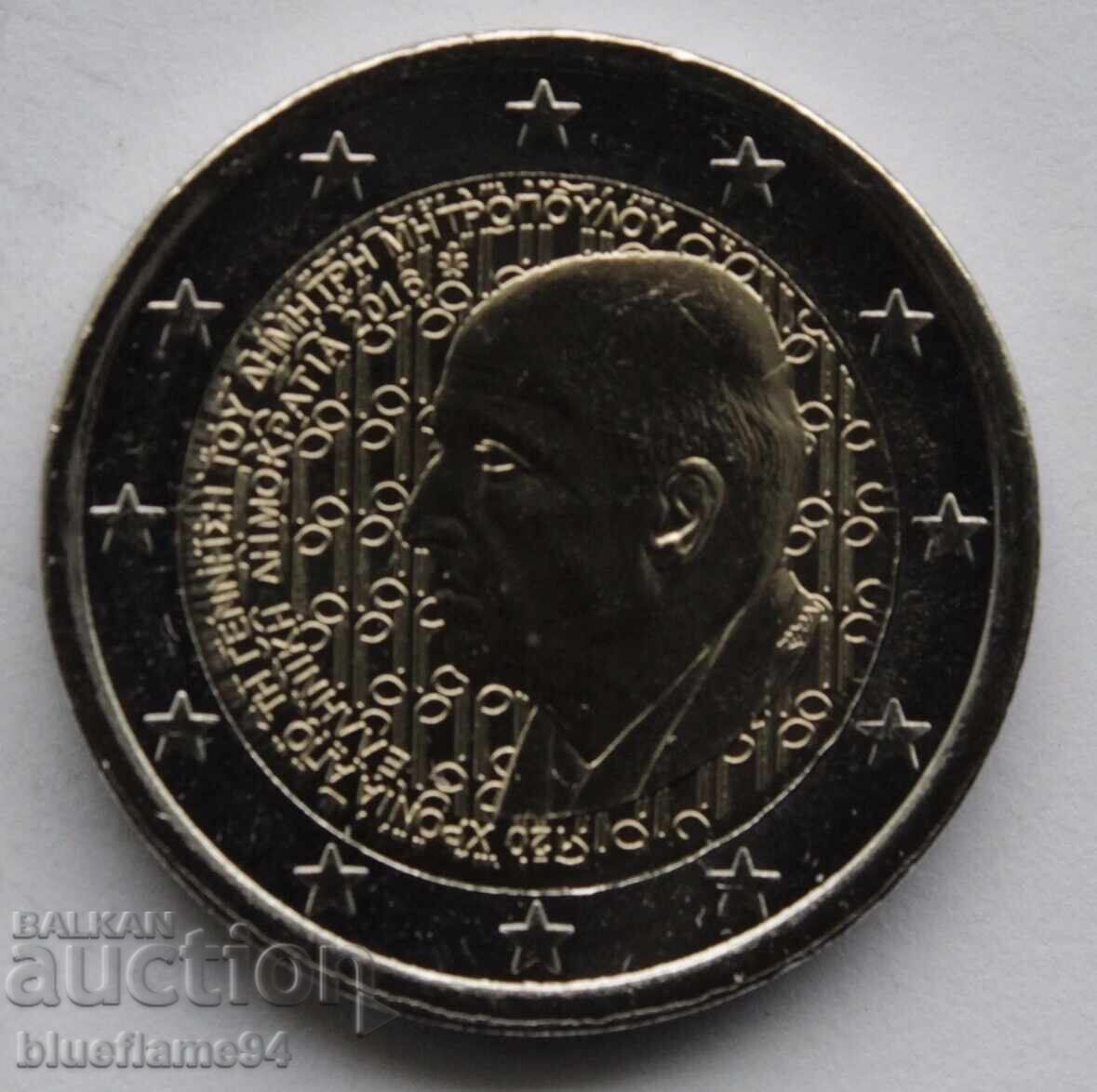2 Евро Гърция 2016 2 Евро Гърция 2016