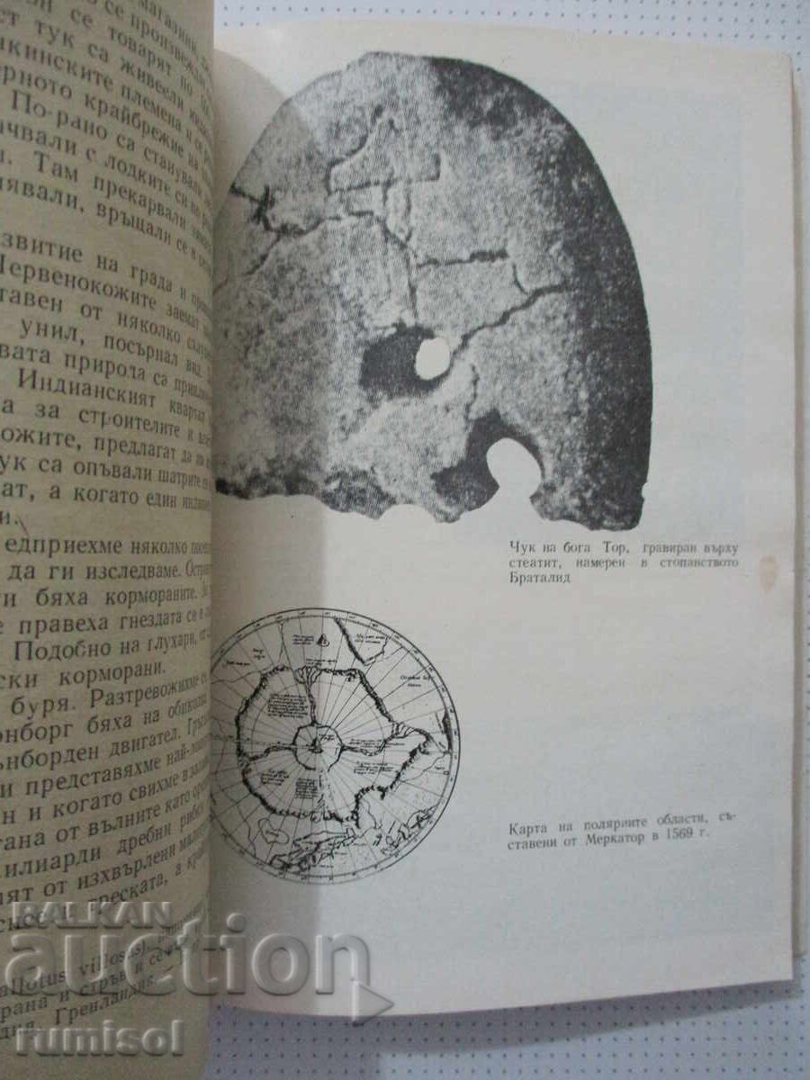 Livrarea Spre vest către țara vinului - Helge Ingstad Livrarea Spre vest către țara vinului - Helge Ingstad