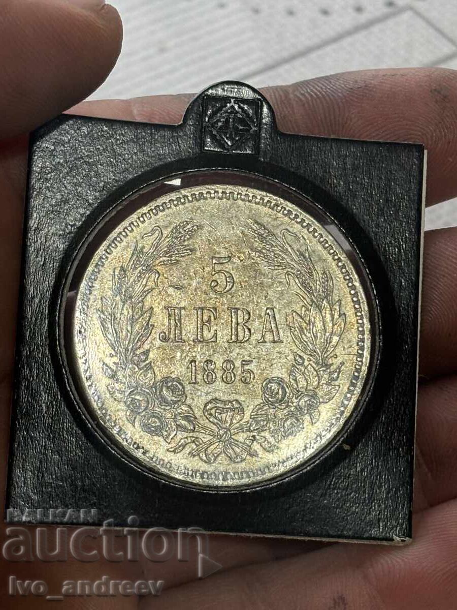 5 лева 1885 година