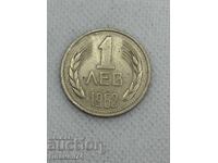 1 lev 1962g Βουλγαρία