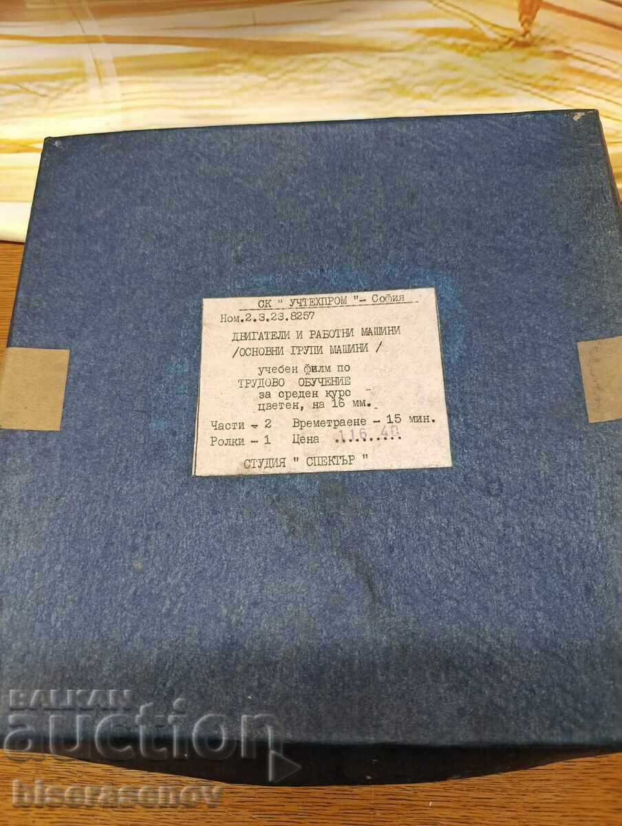 Εκπαιδευτικό φιλμ "Μηχανές κίνησης και εργασίας"