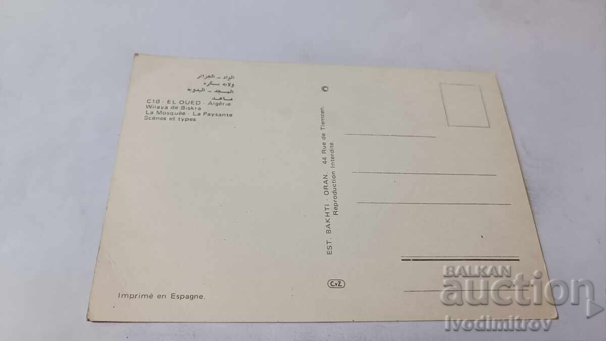 Cartolină poștală Cid el Qued La Mosquee cu preț € 0.46 | 0.90 BGN