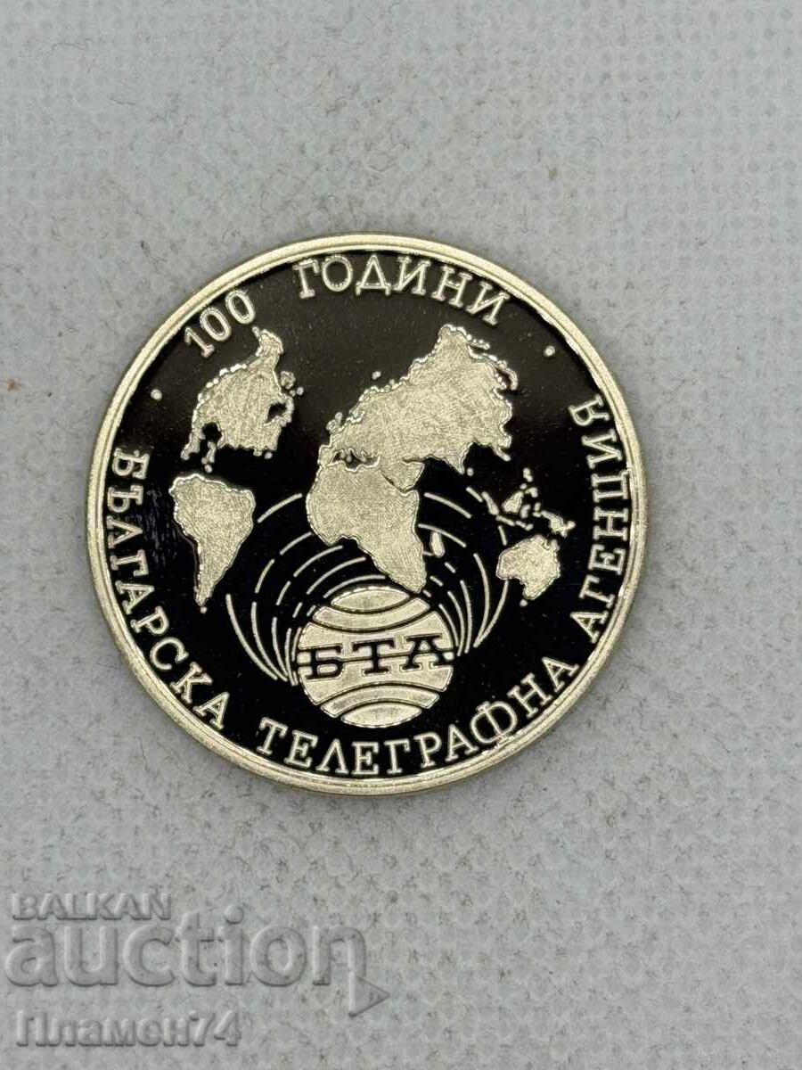 1000 leva 1988g Bulgaria 100 ani BTA cu preț € 42.00 | 82.14 BGN