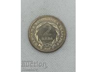 2 leva 1969g Eliberarea Bulgariei de sub jugul otoman