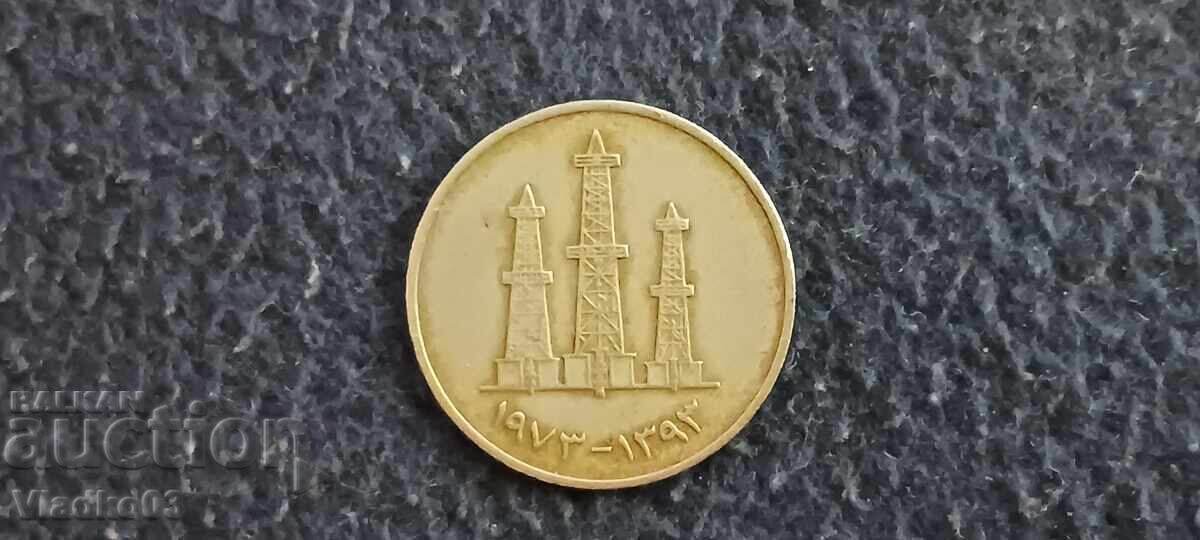 Obedineni Aραβικά Εμιράτα 50 φιλς 1973 η μεγάλη παραλλαγή με τιμή € 0.49 | 0.96 BGN