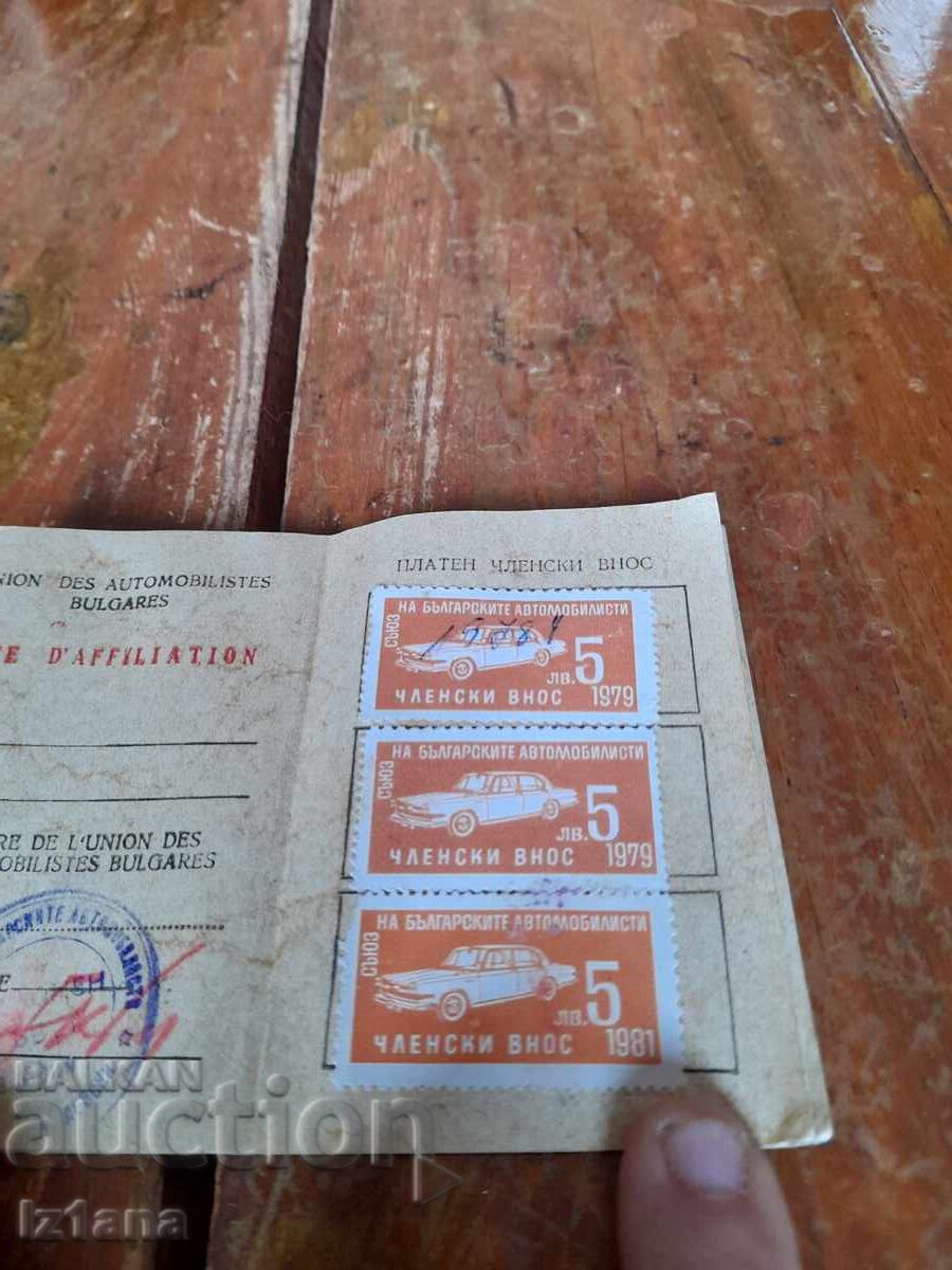 Delivery of Old SBA membership card Delivery of Old SBA membership card