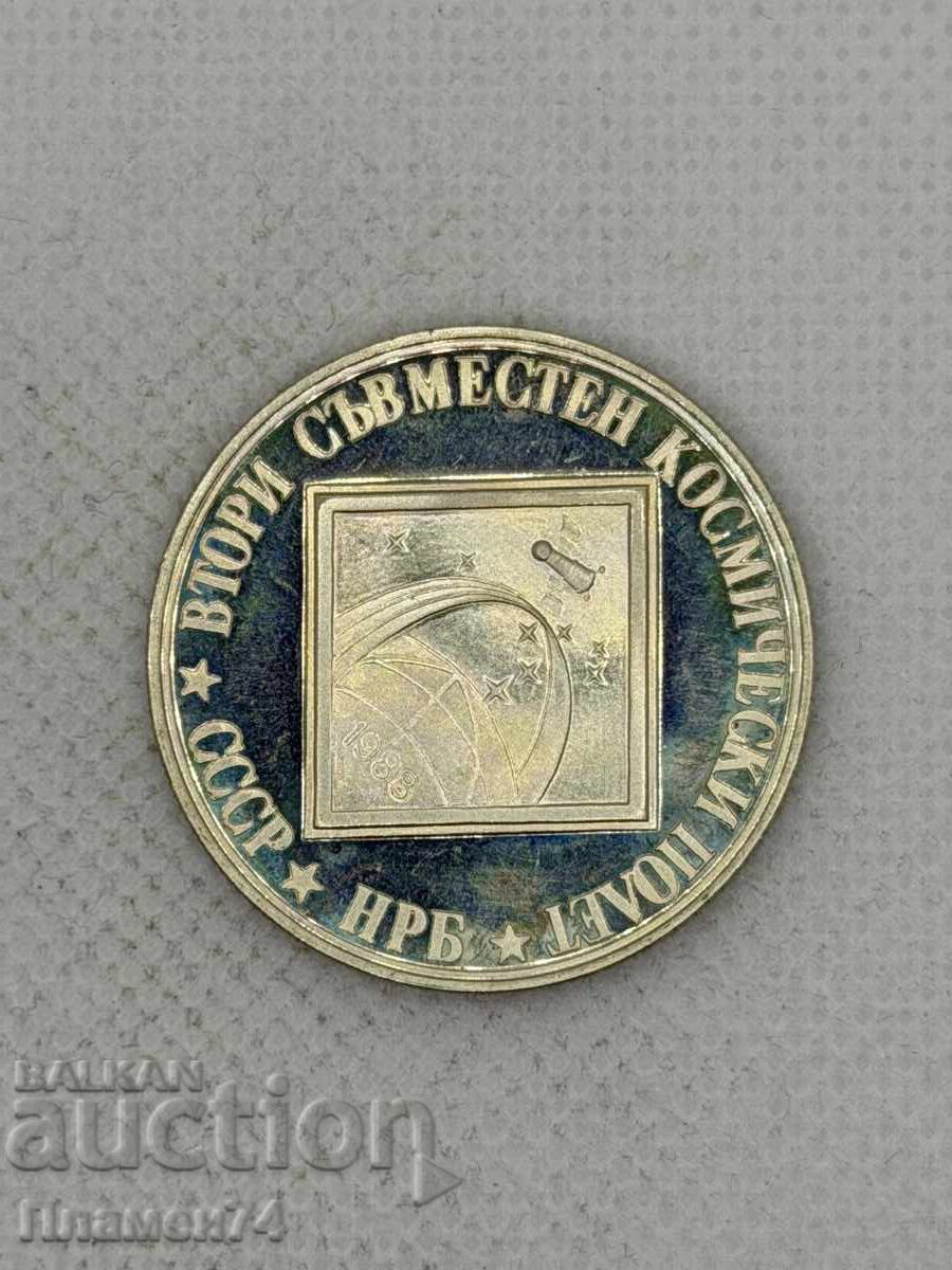 2 leva 1988g Zbor comun în spațiu 'URSS-RPB' cu preț € 6.00 | 11.73 BGN