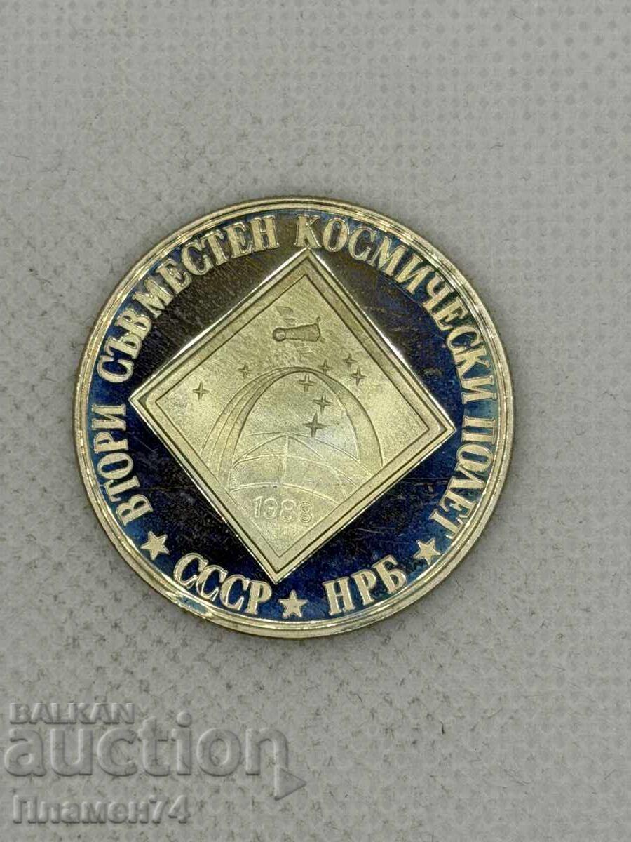 2 leva 1988g Zbor comun în spațiu 'URSS-RPB' cu preț € 6.00 | 11.73 BGN