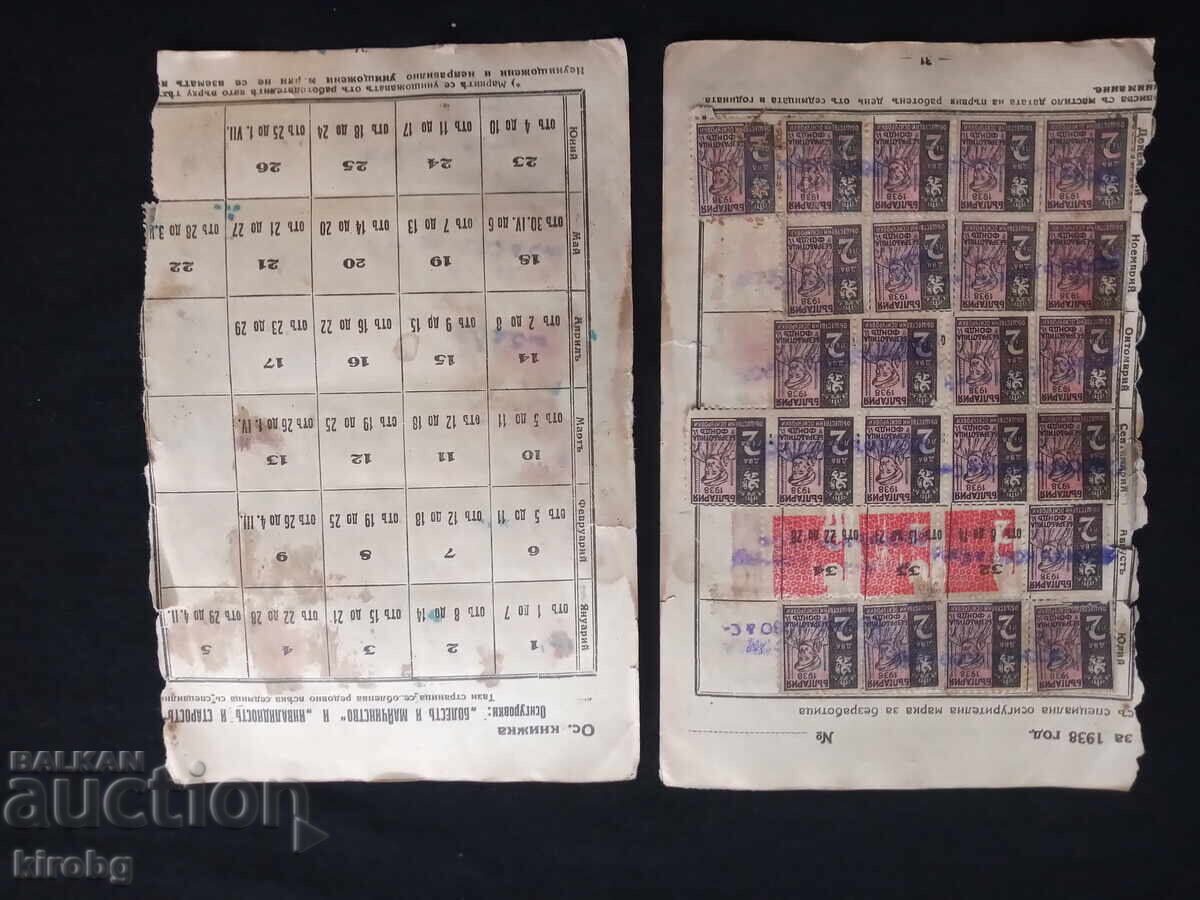 Licitație LOT 2 LEVA ASIGURĂRI 1938 Licitație LOT 2 LEVA ASIGURĂRI 1938