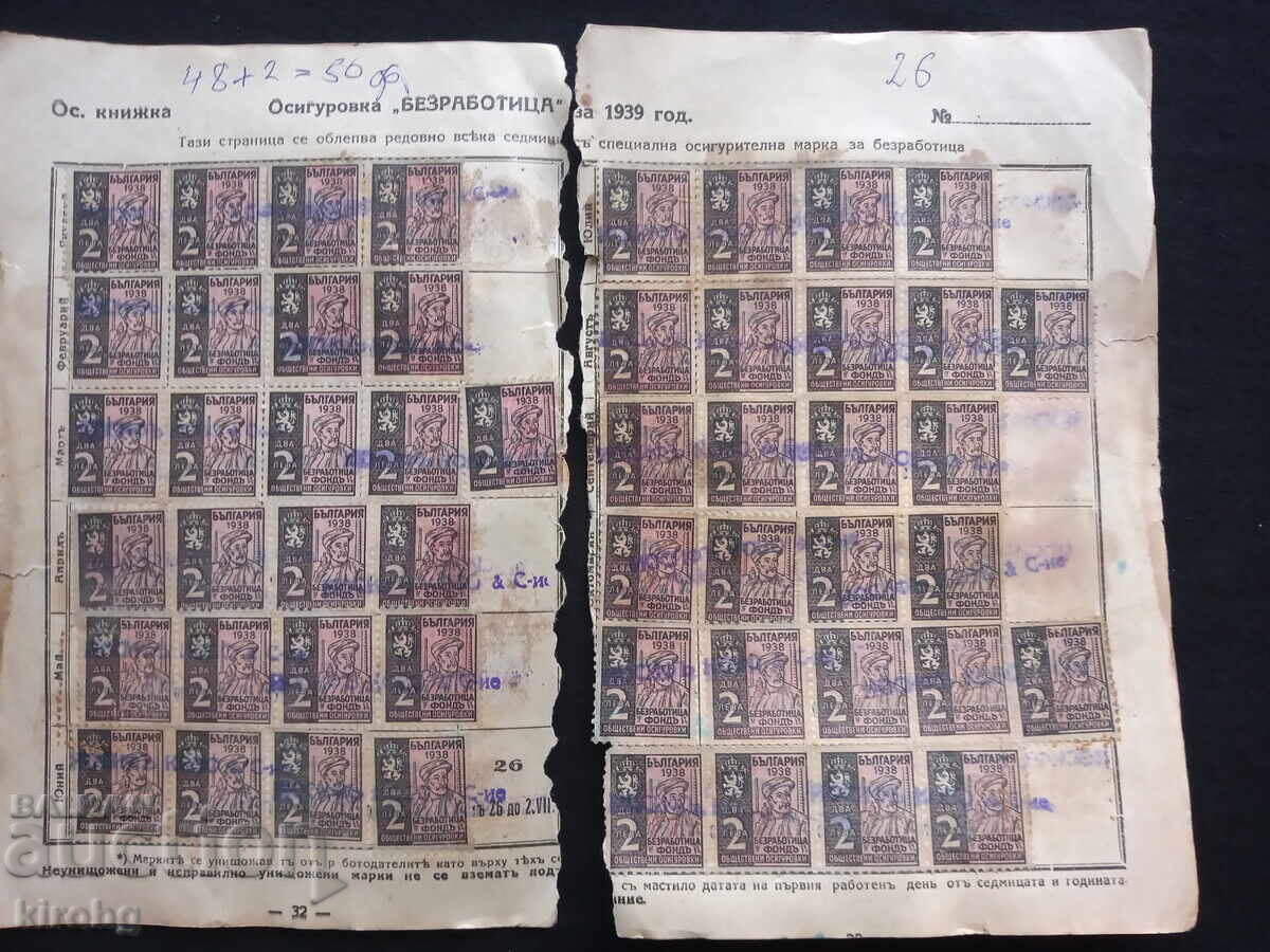 LOT 2 LEVA ASIGURĂRI 1938 - 5 LOT 2 LEVA ASIGURĂRI 1938 - 5