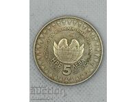 5 lei 1982 Steagul Păcii