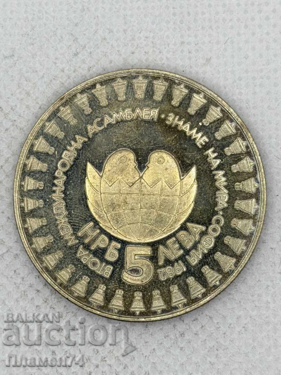 5 lei 1982 Steagul Păcii