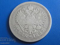 Русия 1897г. - Рубла (Ag)