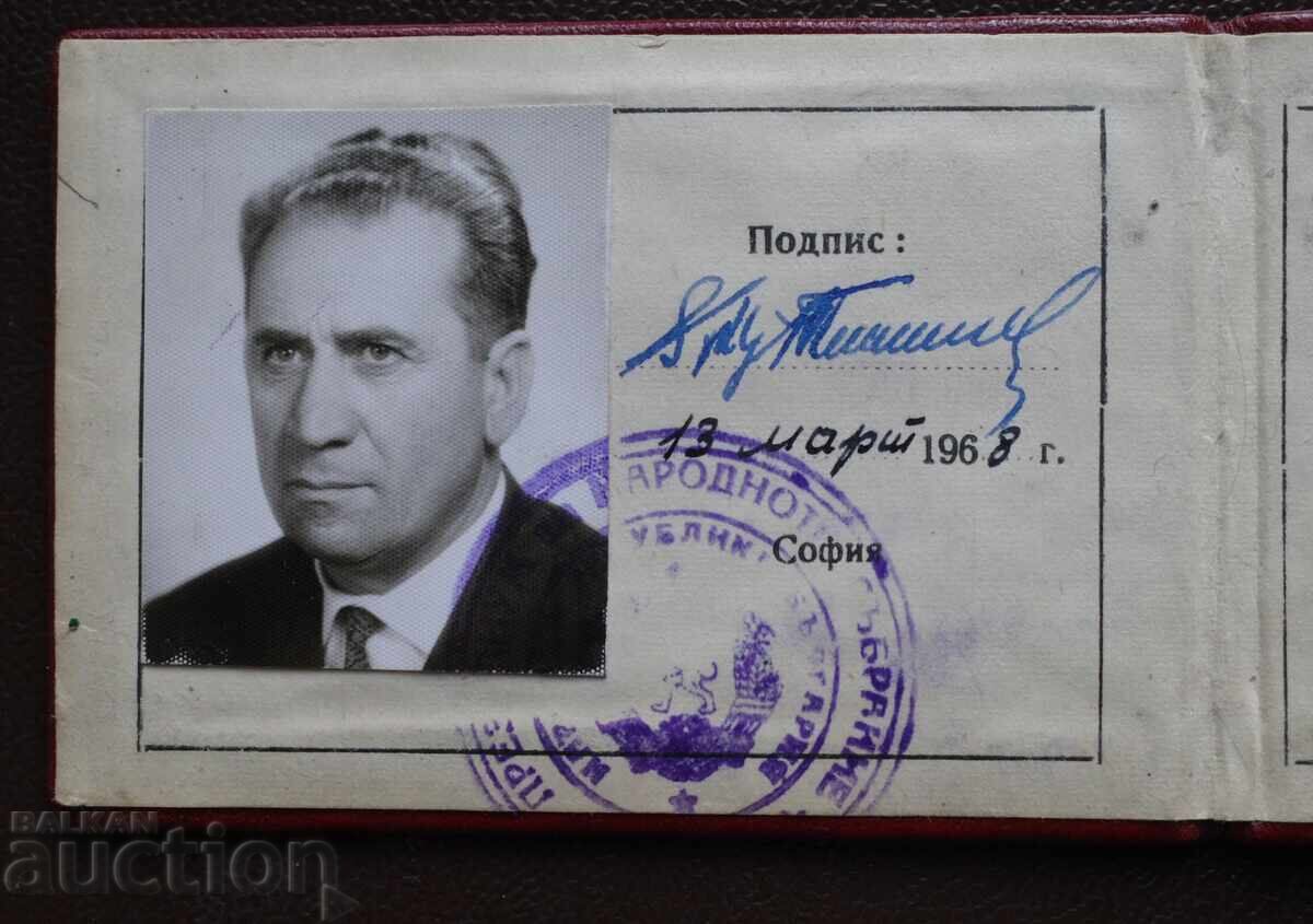 Аукцион Лична карта_НРБ  Наридно Събрание