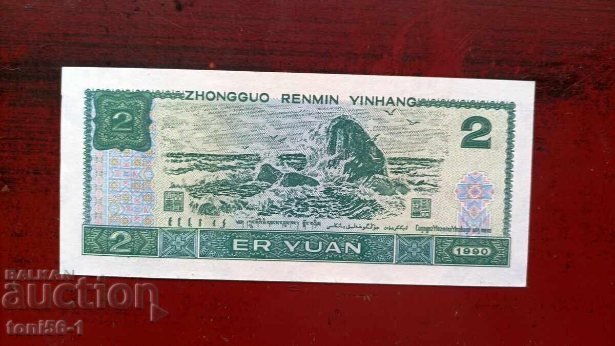 China 2 yuani 1990 UNC cu preț € 12.00 | 23.47 BGN