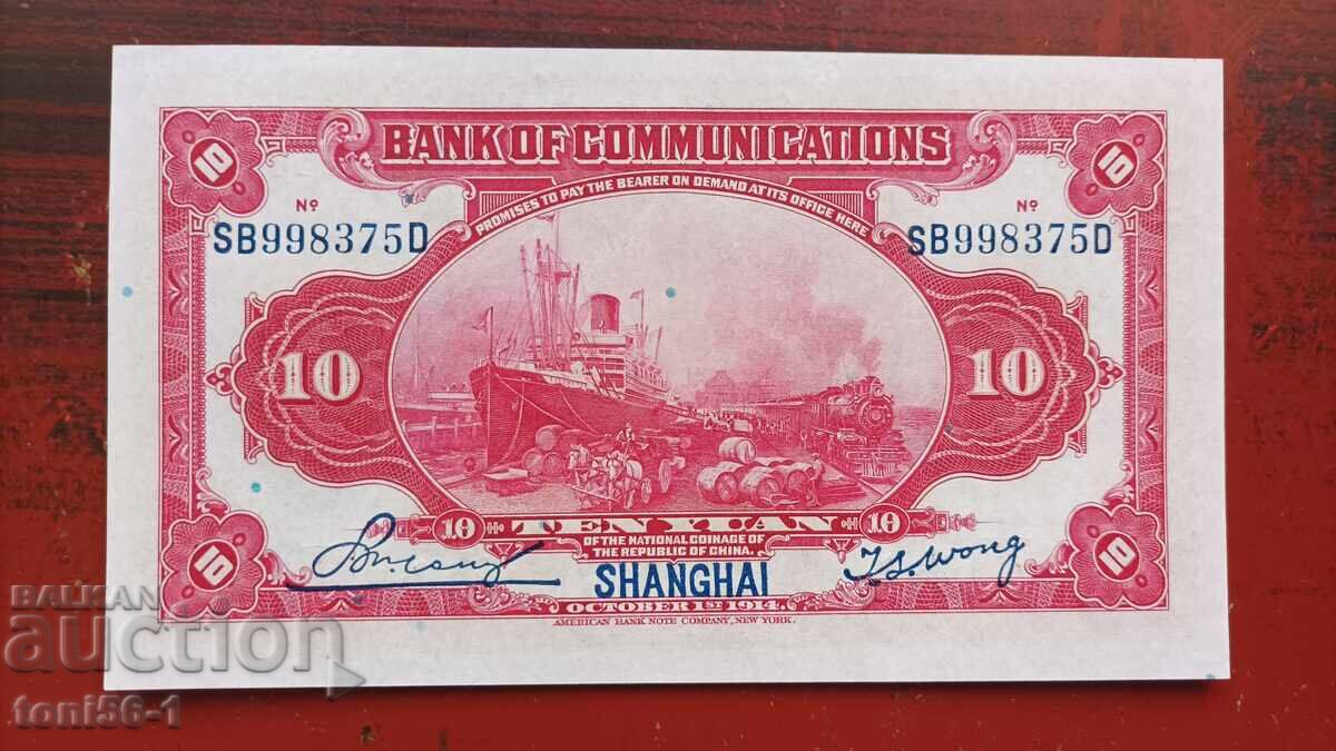 Κίνα, Σαγκάη 10 γιουάν 1914 UNC με τιμή € 30.00 | 58.68 BGN